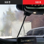 차량 내부 자동차 안쪽 김서림 액 성에 방지 앞 옆 썬팅 유리 강력한 습기 서리 제거제 : 중년상회