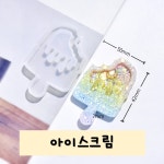 크리스탈 레진 에폭시 실리콘 쉐이커 몰드 12종 금형 DIY세트 공예 아트 주얼리 : 주식회사리드업