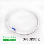 영스타플러싱 | 플러싱 관련 부자재 : 커피가능성