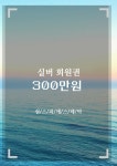쉼피부관리실피부에휴식을주다 | 창원피부관리 쉼스파에스테틱 회원권 : 쉼스파에스테틱