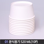 라우더팬트리 | 일회용 분식용기 떡볶이 닭강정 포장 원형 종이그릇 대용량 컵 뚜껑 : 가비조아