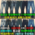 구로작업복구제 | 리바이스 작업복 청바지 게스 일자 남자 남성 ck 가을 구제 면바지 겨울 용접 작업복바지 : 구제루피