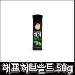 해표 신안 소금 장인 허브 솔트 50g 순한맛 고기용 천일염 사조 : 버키리스트