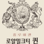 티하우스명유당 | 유당없는우유 요크셔 락토프리 우유 밀크티 : 블루밤