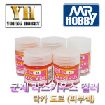 군제 락카 도료 라스키우스 컬러 모음 : 영하비