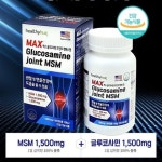 헬씨허그 맥스 글루코사민 조인트 MSM 무릎 관절 미국 영양제 효능 초록입홍합 상어연골 : 미노-미노