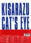 키사라즈 캐츠아이(木更津キャッツアイ Kisarazu Cat s Eye) 극장판 합본 박스세트(3DVD) : 사이트앤사운드