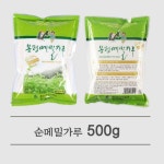 봉평으뜸제분 | 메밀묵 전병 부침개재료 만두 전굽기 막국수만들기 봉평순메밀가루 500g : 푸른가게