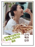 기장유가건어물생산자 | 차카징 페스츄리오징어 반건조 피데기 마른 오징어 장족 맥주안주 건어물도매 : 기장유가