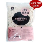 (주)아워홈대하(당진점) | 아워홈 새우볶음밥 3kg 대용량 : 그린푸드마켓