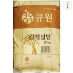 삼양종합유통삼양식자재마트 | 황설탕 삼양 15Kg 황설탕 식자재 마트 큐원 : 다라유통