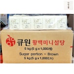 삼양종합유통삼양식자재마트 | 일회용 황설탕 미니 삼양 1000T 설탕 식자재 마트 큐원 : 다라유통