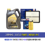 그랜저HG 3.0/3.3가솔린 엔진오일세트 세븐골드RV 6L 필터50A2410 2409 : 오일클럽
