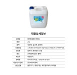 마이티워터 전해수 향균 살균 뿌리는 세정제 리필용 20L : 마이티워터샵