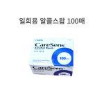 고려수지침장생의료기 | 고려수지침 원암출혈침관 (채혈침관) / 사혈기 : 동화의료기