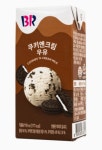 비알베스킨라빈스대전터미널서관점주 | 코스트코 베스킨라빈스 비알쿠앤크 우유 배라 쿠키앤크림 우유 배스킨라빈스 딸기 민트초코 : 열심 마켓