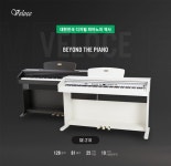 벨로체 디지털피아노 SE-210 국내산 입문용 교육용 설치포함 일산 파주 김포 인천 : 주엽악기