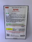 히카마 씨앗 10g 얌빈 멕시코감자 샐러드 간식 : 농사로스토어