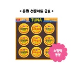 동원 선물세트 유호 : 태미유통