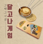 굿스리빙 | 리빙글로리 인덕션 달고나세트 만들기 우산 프리미엄 추억의게임 국산 : 아이템굿스