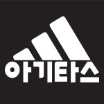 꾸뤼네스타일 아기타스 패러디스티커 01아기타스 화이트 : 꾸뤼네 스타일