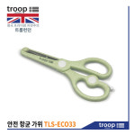 라라만석점 | 트룹런던 에코플러스 안전 향균가위 TLS-ECO33 : 문구코너 오피스