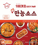 홍미집 돼지갈비양념 닭갈비 닭볶음탕 양념 만능소스 : 홍미집 만능소스