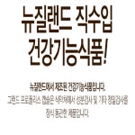 더 리얼 그랜드 프로폴리스 캡슐 90캡슐 뉴질랜드산 3개월분 : 단골스토어