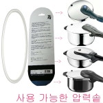 WMF 퍼펙트 압력솥 AS 용품 둘레 바킹 패킹 22 cm : 세계 명품