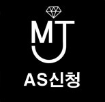 엠제이씨보석직업전문학교(MJC보석직업전문학교)주 | AS신청 : 엠쥬얼리 MJ