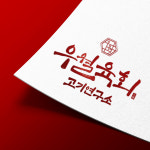 적박명함 레드박 빨간색박 인쇄제작명함 : 탐디자인 탐프린트