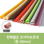 한쪽 짧은 모서리 (중) 1200MM : 스파핸드유한회사
