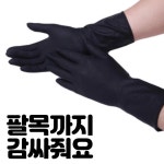 라텍스 세차장갑 세차고무장갑 세차용장갑 : 복돼지마켓