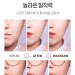 달다밍스토어 | 촉촉선크림 보톡스쿠션 물광쿠션 밀착쿠션 광채비비 인생비비 인생쿠션 : 달다밍스토어