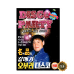 USB 노래 모음 음원 갈매기 오부리 디스코 100곡 MP3 차량용 휴대용 효도라디오 : 트로트왕도매