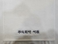 새한들에프엔비 | 천안 송월타올 2장세트답례품 크라프트상자 띠지포장 기업 회사 행사기념품 : 송월타올 전국 도매 특판