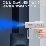 연무만물사 | 가정용 방역소독기 코로나 소독기 연무기 : 달빛만물사