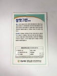 참그린방앗간 | 진농 참맛그린 부추 씨앗 20g 텃밭채소 주말농장 옥상 : 농사로스토어