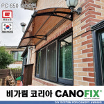 캐노픽스650X2200넥산 지붕 렉산 캐노피 현관 비가림 데크 주택 어닝 테라스 아파트 창문 비가리개 처마 차양 상가 : 정품비가림차양 캐노픽스