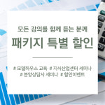박본성공분양파트너 | 패키지 특별 할인 (모델하우스/지식산업센터/분양상담사) : 박본성공분양파트너