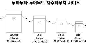 누파누파 누어무트 자수파우치 미듐사이즈 : 누어무트