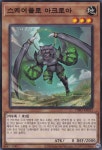 로아스케어 | 스케어클로아크로아(DIFO-KR011) 노말 Normal - 유희왕 : TCG월드