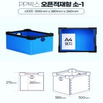 오픈적재 박스 물류창고 관리 짐 바구니 세무사 서점 도서관 학생 책정리 과자 소품정리함 : 인공판다