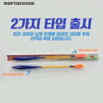 구구낚시 대박날개찌 롤링날개찌(포장형) 킹포인트 날개찌 1호 : 구구낚시