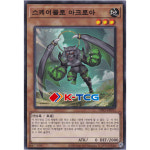 로아스케어 | 스케어클로아크로아 (DIFO-KR011) Normal 한글판 유희왕 : K-TCG