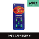 낚이소 전자케미 이지코리아 광케미 리필램프 초록 5P : 낚이소