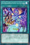 유희왕 일본판 PUNK익스트림세션 노멀 POTE-JP065 : 카드킹덤
