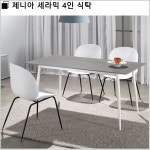 제니아 세라믹 4인 식탁/set : 클레버가구