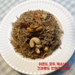 어업회사법인(주)해어찬 | 볶음용 멸치 1kg : 어업회사법인 해어찬