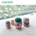 ★원데이 어린이 수업 할인★ 소근육과 자기표현을 키우는 어린이 바느질 수업!! (요일, 시간 조정 가능) : 먼데이쿡